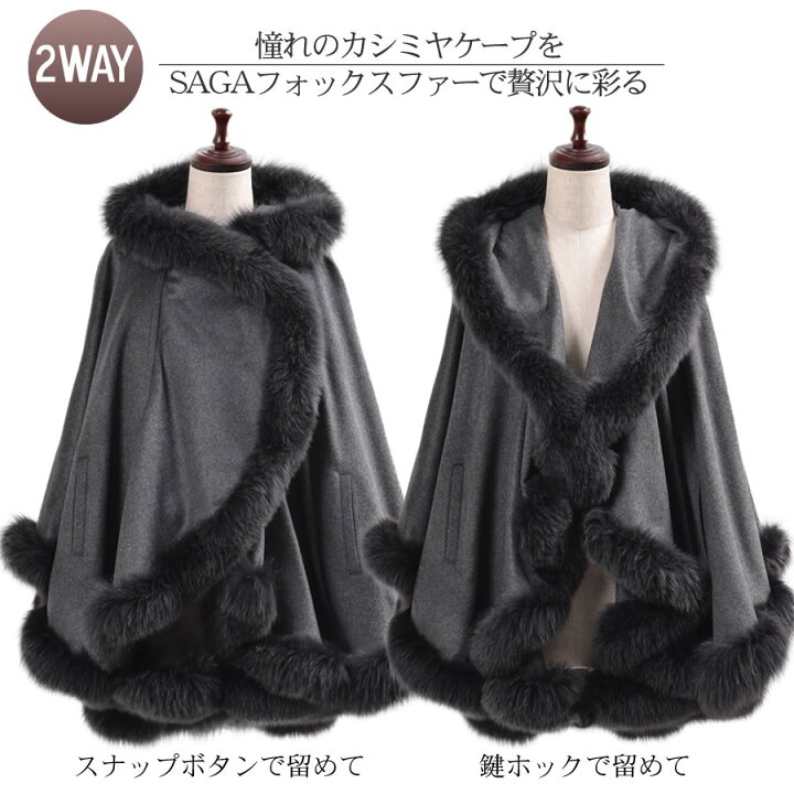 楽天市場】【20％OFFクーポン】ケープ 日本製 カシミヤ 100％ SAGA 