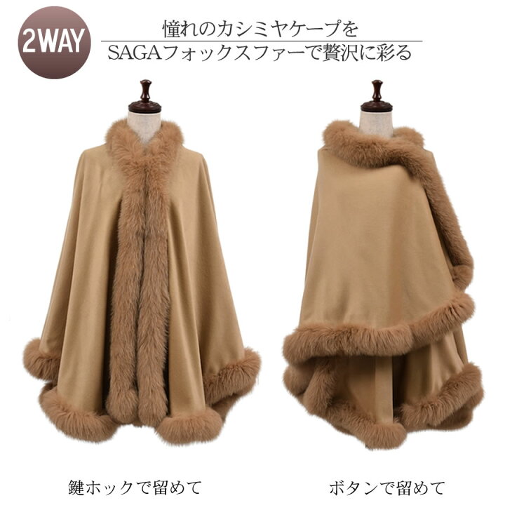 楽天市場】ケープ 日本製 カシミヤ100% 大判ケープ フォックス 