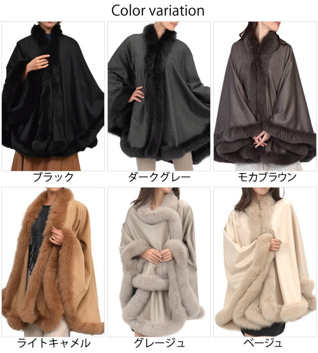 楽天市場】ケープ 日本製 カシミヤ100% 大判ケープ フォックス  