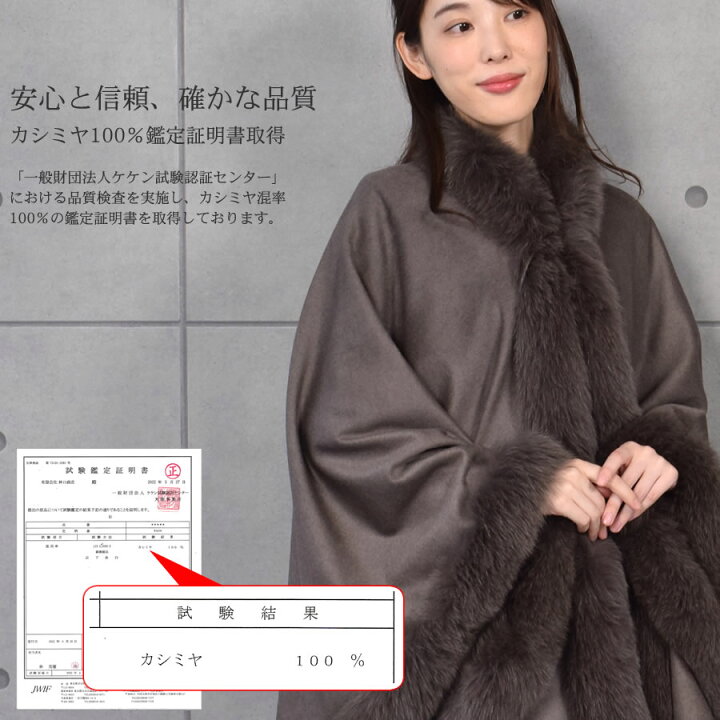 ミンクファー 立ち返っ カシミヤ100% Pure Cashmereケープコート 黒