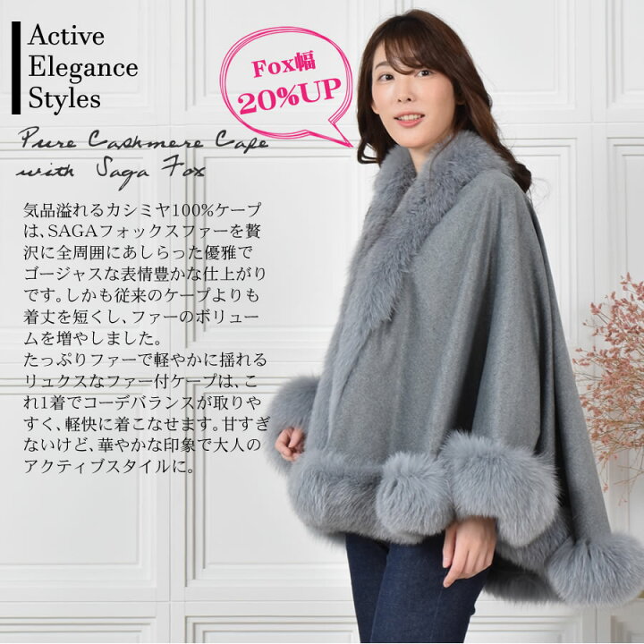 楽天市場】【11％OFFクーポン】日本製 カシミヤ 100％ ケープ SAGA 