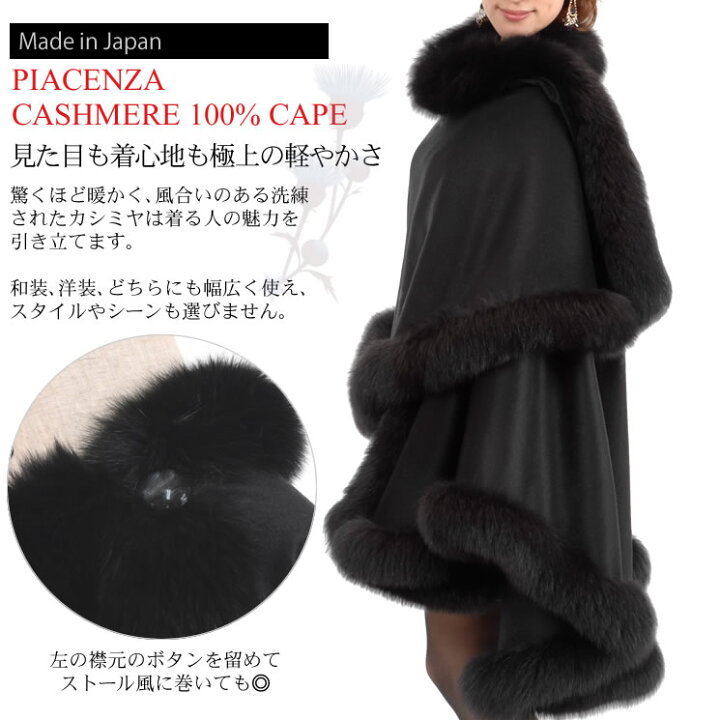 楽天市場】【20％OFFクーポン】[PIACENZA] 日本製 カシミヤ 100 