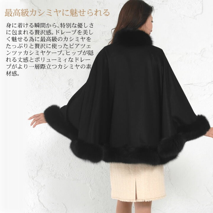 楽天市場】[PIACENZA] 日本製 カシミヤ 100％ ケープ SAGA フォックス 