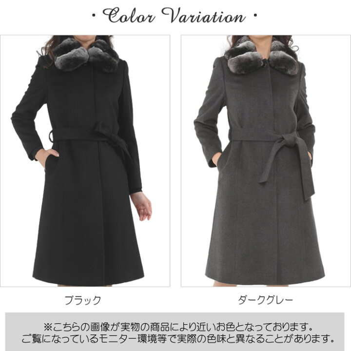楽天市場】カシミヤコート ロング コート チンチラ トリミング襟 