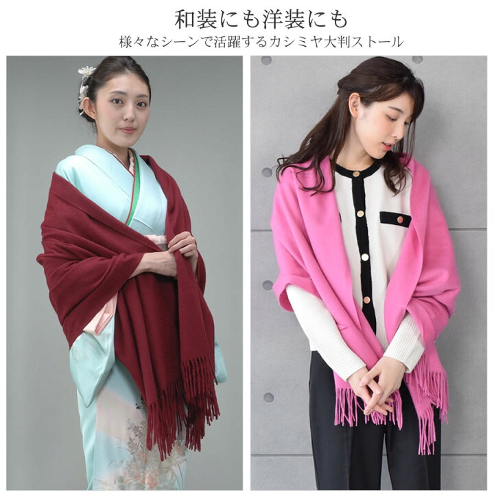 楽天市場】【25％OFFクーポン】カシミヤ 100% ストール 和装 カシミヤ 