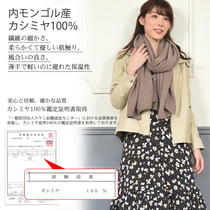楽天市場】【10%OFFクーポン】カシミヤ 100% ニット 大判 ストール 