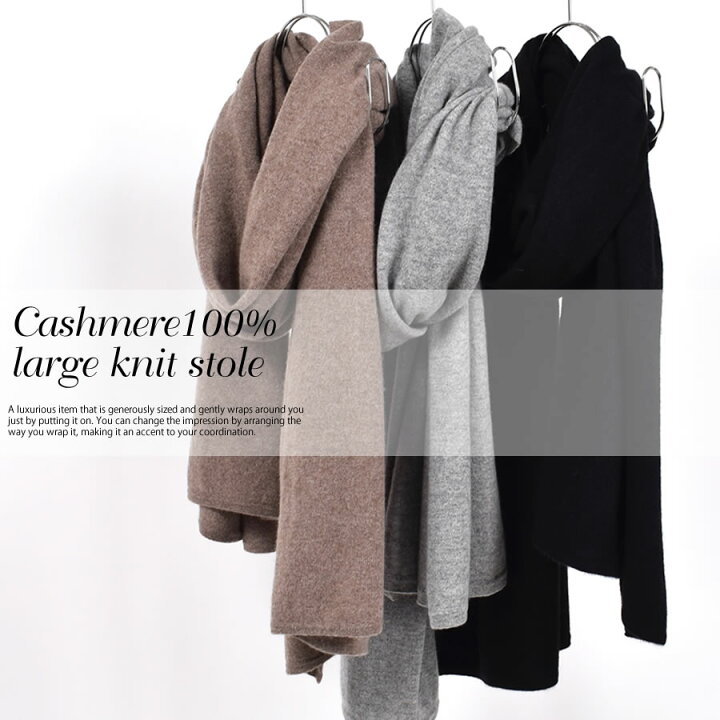 楽天市場】【10%OFFクーポン】カシミヤ 100% ニット 大判 ストール  