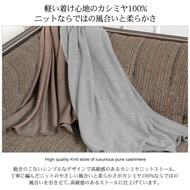 楽天市場】【10%OFFクーポン】カシミヤ 100% ニット 大判 ストール  