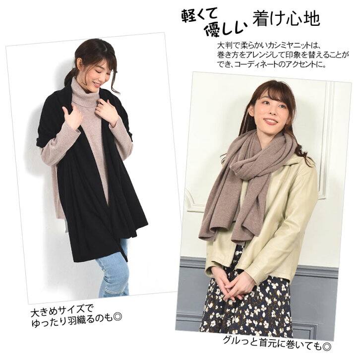楽天市場】【10%OFFクーポン】カシミヤ 100% ニット 大判 ストール  