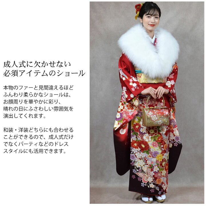 楽天市場】【28h 20％OFFクーポン】成人式 ショール フェイクファー 