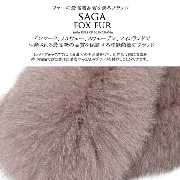 楽天市場】日本製 SAGA フォックス ファー マフラー レディース 毛皮  