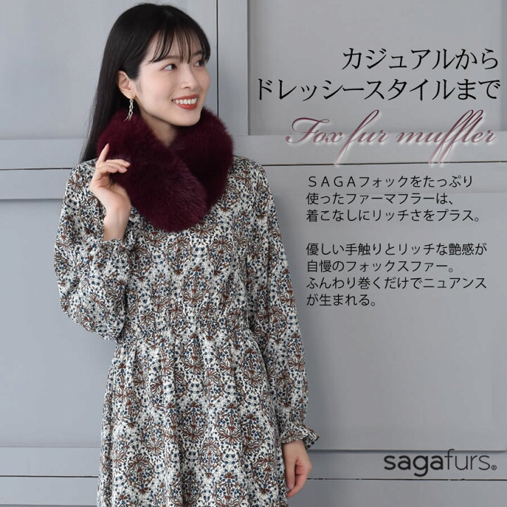 楽天市場】日本製 SAGA フォックス ファーマフラークリップ付  