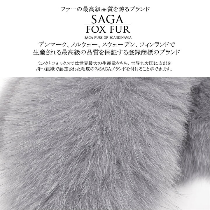 楽天市場】日本製 SAGA フォックス ファーマフラークリップ付 