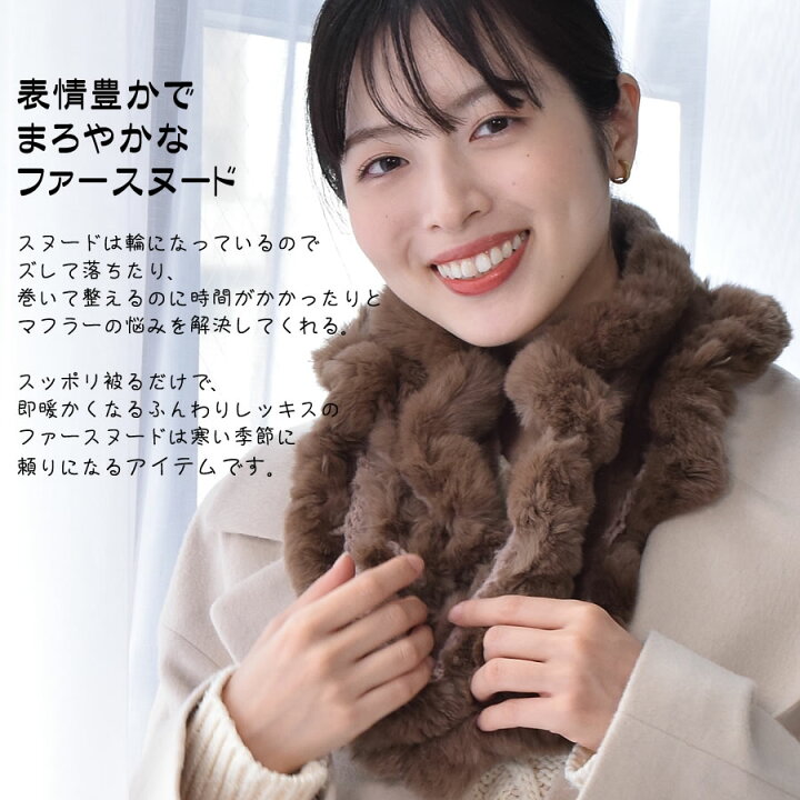 楽天市場】レッキス ラビット スヌード ファースヌード レディース 冬  