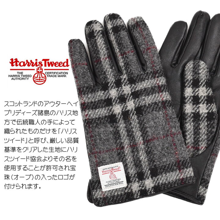 楽天市場】ハリスツイード グローブ 手袋 [Merfirge]Harris Tweed 本革 