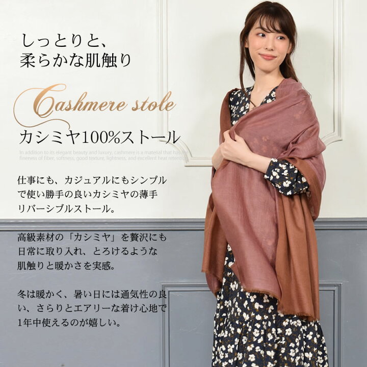 楽天市場】【10%OFFクーポン】カシミヤ 100％ リバーシブル 大判 薄手  