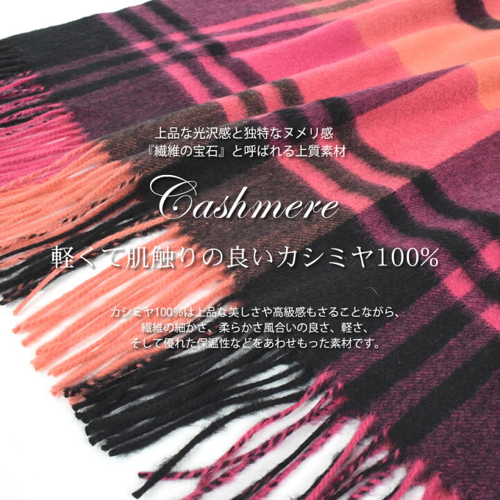 楽天市場】【10%OFFクーポン】カシミヤ 100％ ストール 大判 チェック 
