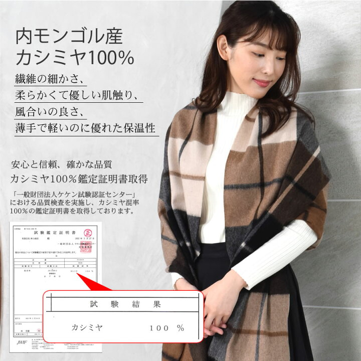 楽天市場】【10%OFFクーポン】カシミヤ 100％ ストール 大判 チェック 