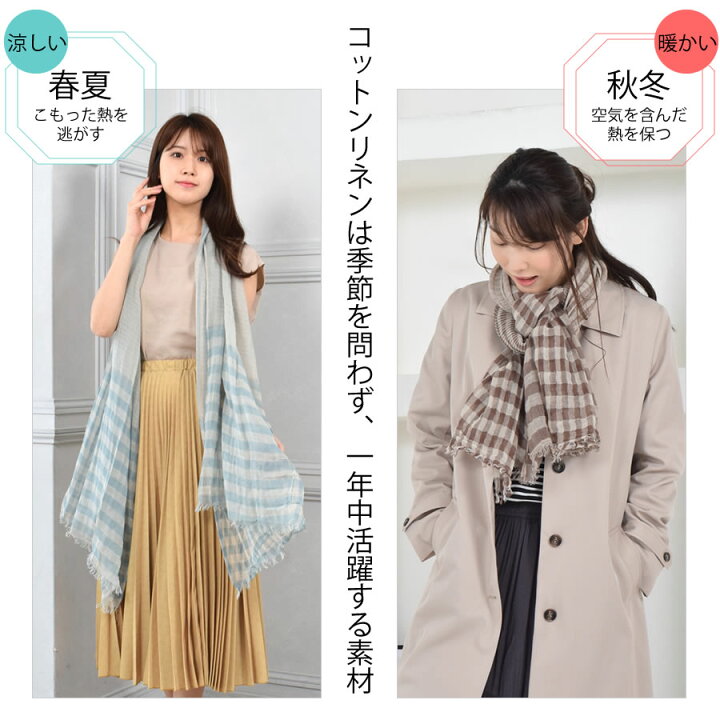 楽天市場】【10％OFFクーポン】リネン ストール コットン 大判 春 