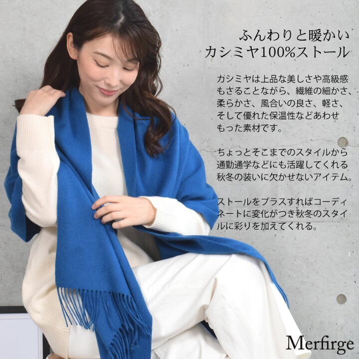 楽天市場】カシミヤ ストール カシミヤストール カシミヤ100％【名入れ 