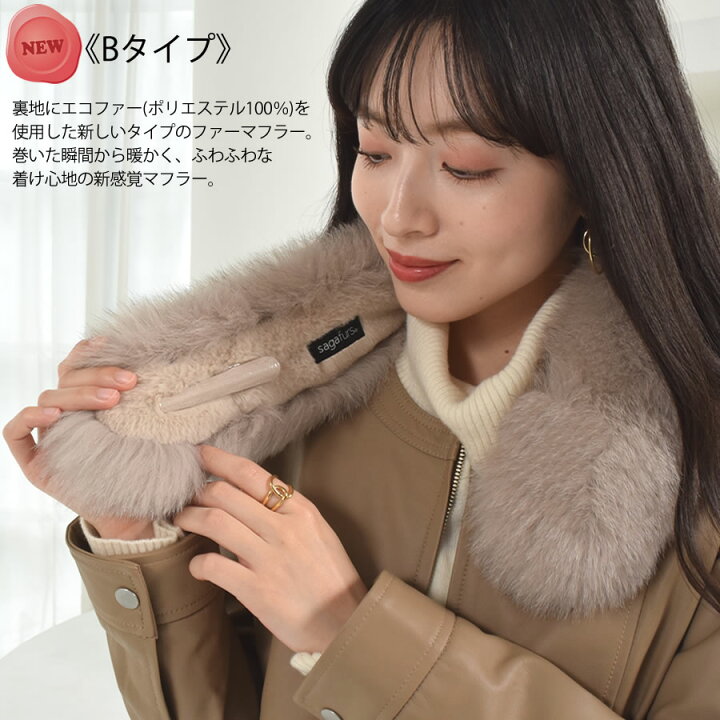 楽天市場】ファーマフラー SAGA フォックス クリップ付 フォックス 