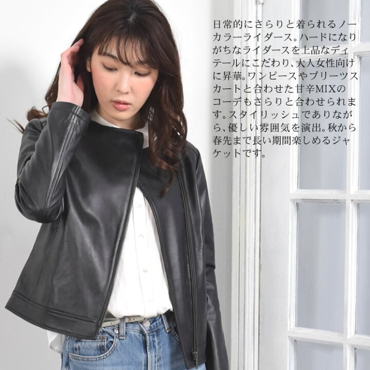 楽天市場 Merfirge ラムレザー ライダース ジャケット ノーカラーレディース Kt71 Merfirge レザー 本革 本皮 レザージャケット レディース 秋 冬 春 ショート丈 ノーカラー 襟なし アウター ブルゾン 通勤 カジュアル 軽量 おしゃれ きれいめ 30代 40代 50代