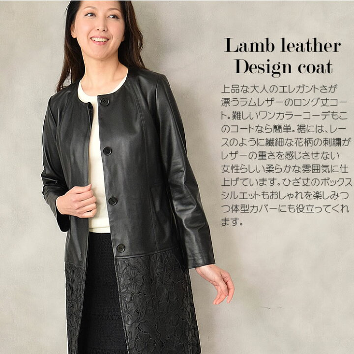 楽天市場】ラム レザー デザイン ロング丈 コート レザーコート 