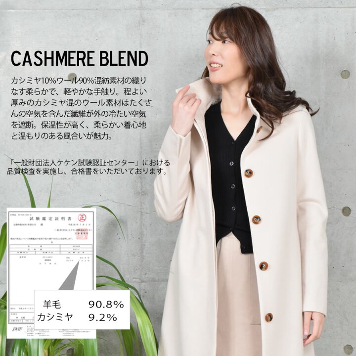 楽天市場】【25％OFFクーポン】スタンドカラー カシミヤ & ウール  