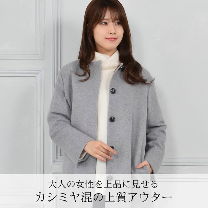 楽天市場】ノーカラーコート カシミヤコート カシミア混 カシミヤ混  