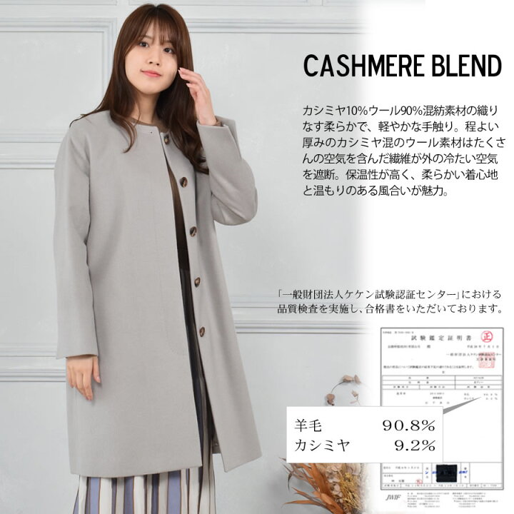 楽天市場】ノーカラーコート カシミヤコート カシミア混 カシミヤ混  