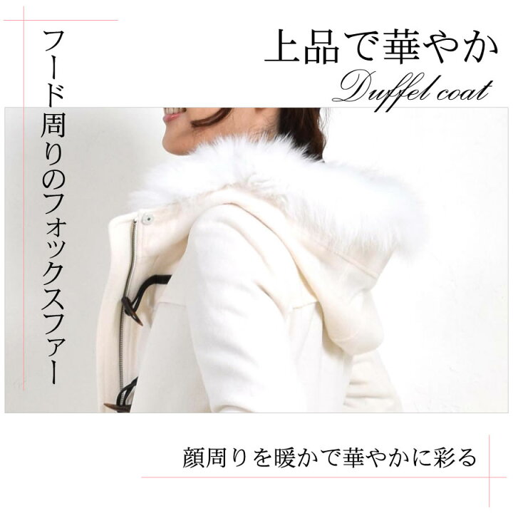 楽天市場】ダッフル コート フォックス トリム [Merfirge]ロング丈 