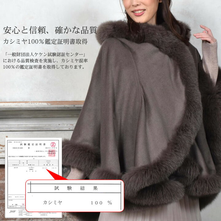 楽天市場】ケープ 日本製 カシミヤ 100％ SAGA フォックス 毛皮 ファー 