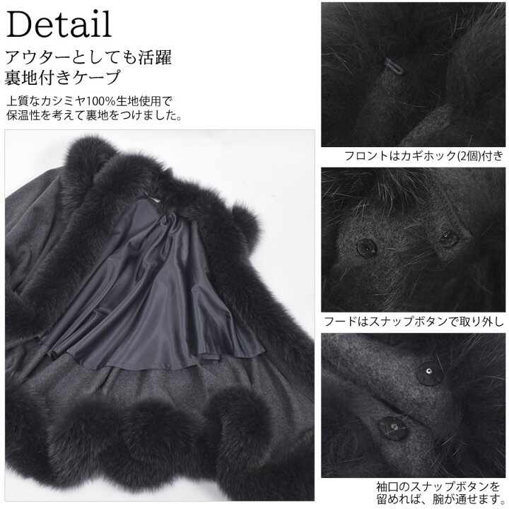 楽天市場】ケープ 日本製 カシミヤ 100％ SAGA フォックス 毛皮 ファー  
