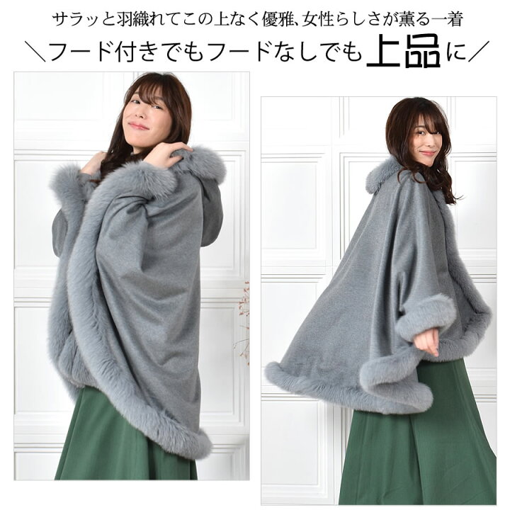 楽天市場】ケープ 日本製 カシミヤ 100％ SAGA フォックス 毛皮 ファー  