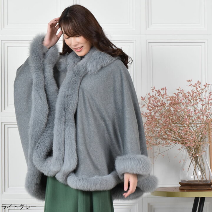 楽天市場】ケープ 日本製 カシミヤ 100％ SAGA フォックス 毛皮 ファー  