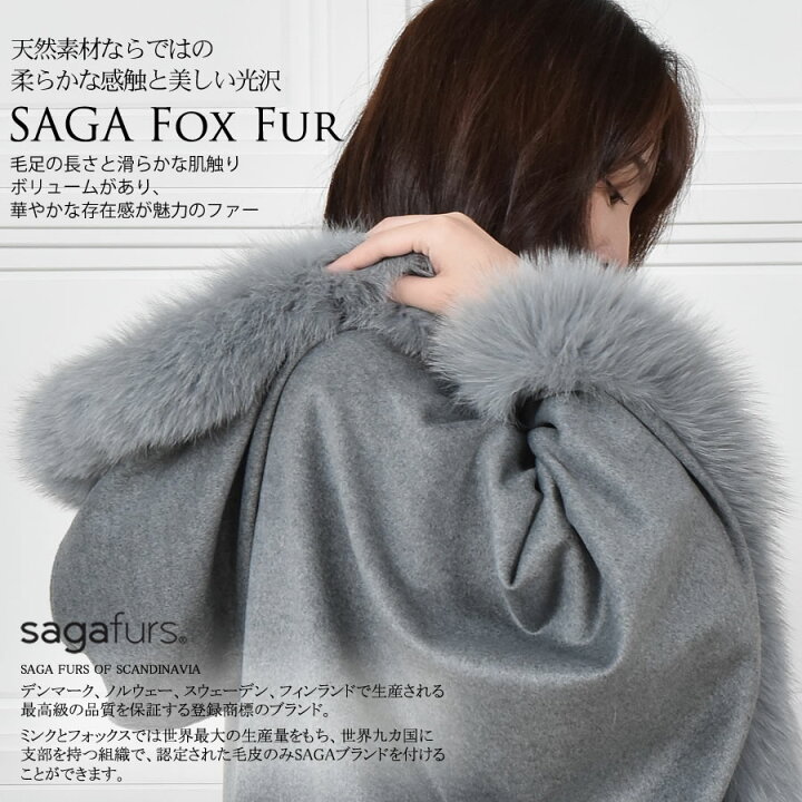 楽天市場】ケープ 日本製 カシミヤ 100％ SAGA フォックス 毛皮 ファー  