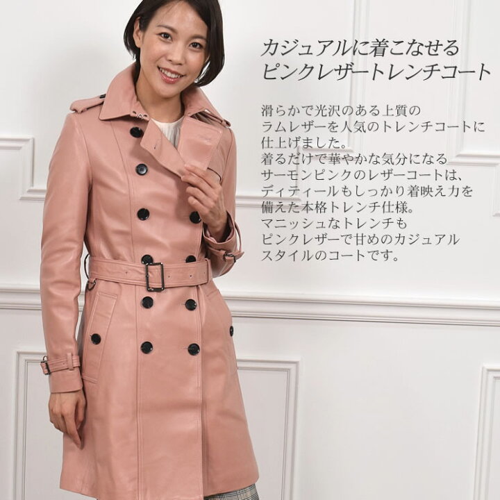 楽天市場 レザートレンチコートピンク La1081 レザー 本革 本皮 レザーコート レディース トレンチ風 秋 冬 春 ミドル丈 トレンチ アウター ジャケット 通勤 カジュアル 軽量 おしゃれ きれいめ 30代 40代 50代 Hayashiguchi ハヤシグチ