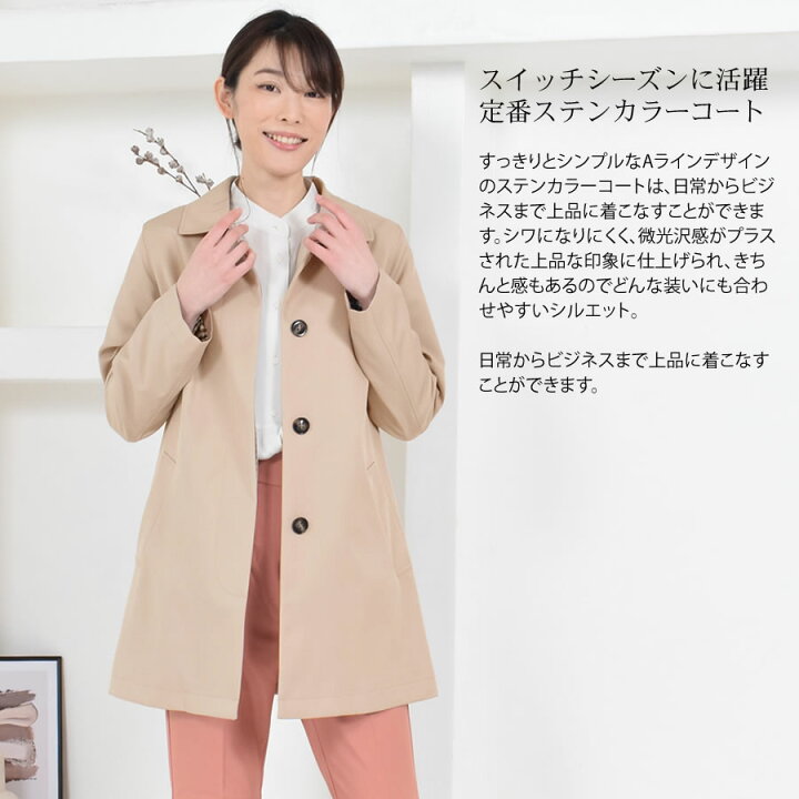 楽天市場】ステンカラー コート [Merfirge]裏地 チェック柄 【花粉対策