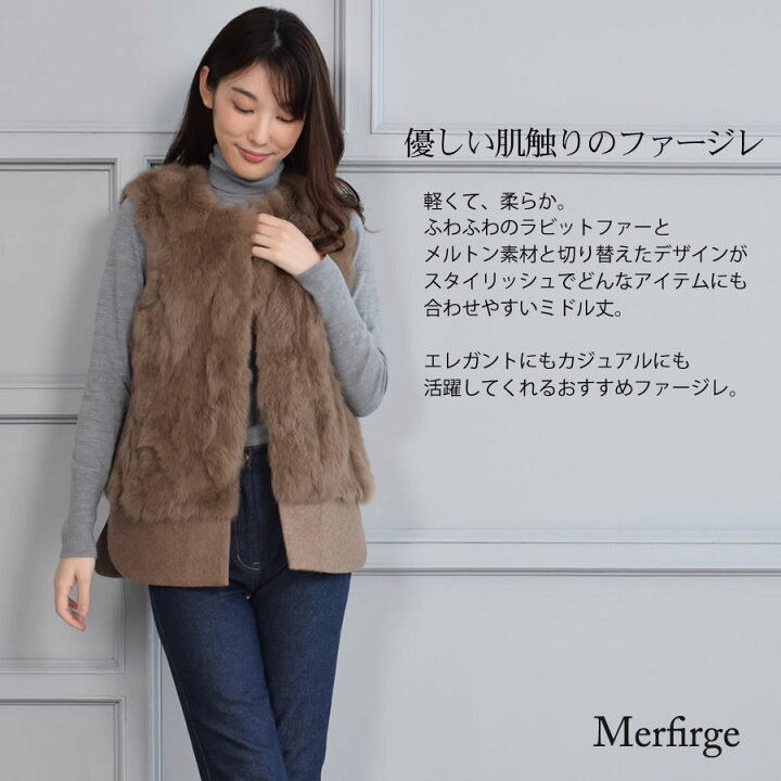 楽天市場】ファーベスト【Merfirge】ラビット メルトン ジレ ショート 
