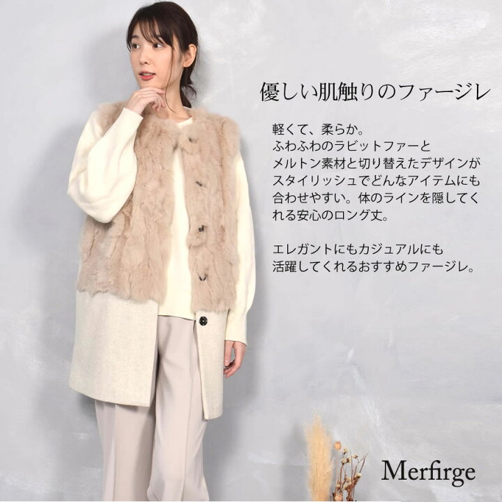 楽天市場】【10%OFFクーポン】ファーベスト【Merfirge】ラビット 