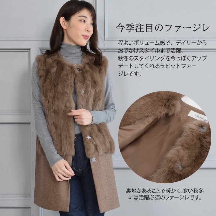 楽天市場】【10%OFFクーポン】ファーベスト【Merfirge】ラビット 