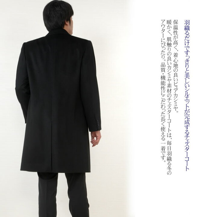 楽天市場】[MONCADA] メンズ カシミヤ 100％ シングル チェスター 