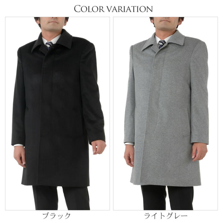 楽天市場 Moncada メンズ カシミヤ 100 ステンカラーコート Men S 男性用 メンズ カシミヤ カシミア コート カシミヤコート 紳士 男性用 ビジネスコート カシミヤコート ウール混素材 メンズコート Mca3032 Hayashiguchi ハヤシグチ
