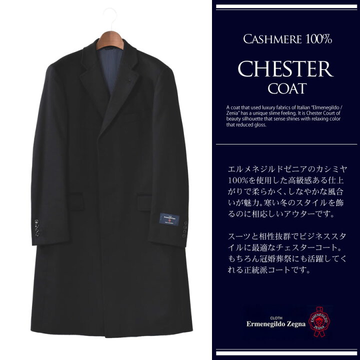 楽天市場】Ermenegildo Zegna ゼニアコート カシミヤ100％ ロング  