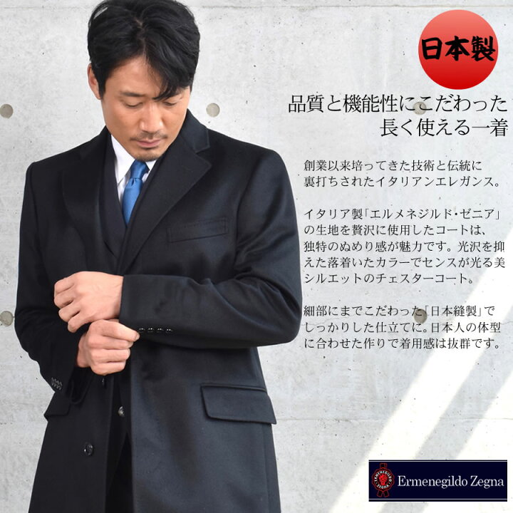 楽天市場】Ermenegildo Zegna ゼニアコート カシミヤ100％ ロング 
