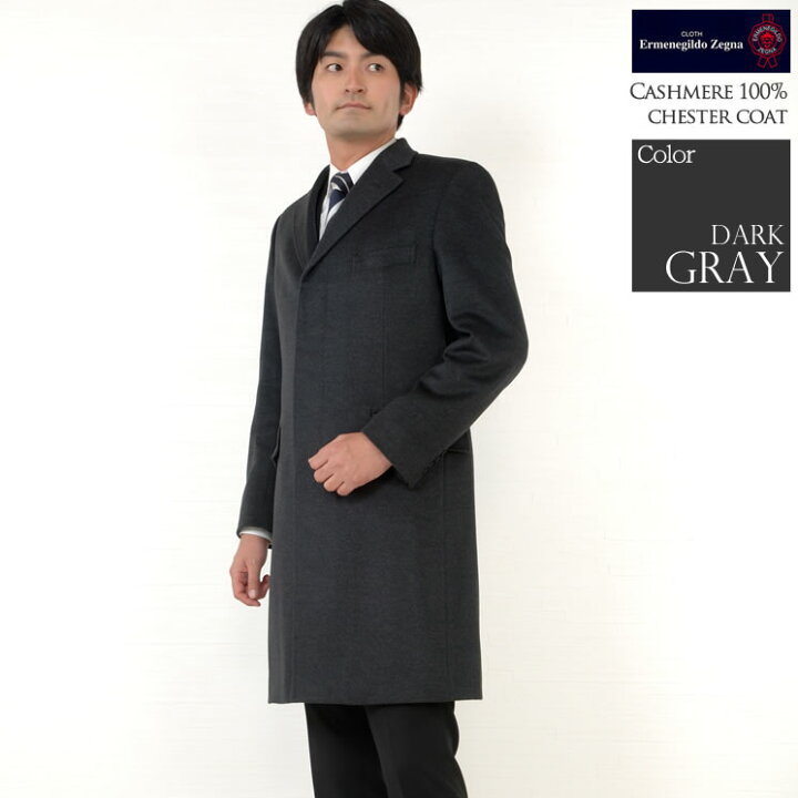 楽天市場】【10％OFFクーポン】Ermenegildo Zegna ゼニアコート 
