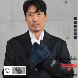【22％OFFクーポン】【オリジナルギフトバック付】ハリスツイード グローブ 手袋 [Merfirge]Harris Tweed 本革 ラム革 レザー グローブ タッチパネル対応 スマホ対応 メンズ クリスマス ギフト (HT2406)
