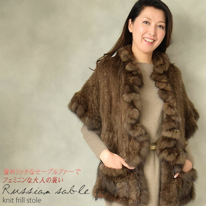 楽天市場】ロシアンセーブル 編み込み フリル 大判 ストール毛皮  