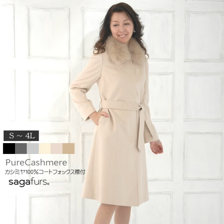 楽天市場】カシミヤコート カシミヤ100％コートフォックストリム  