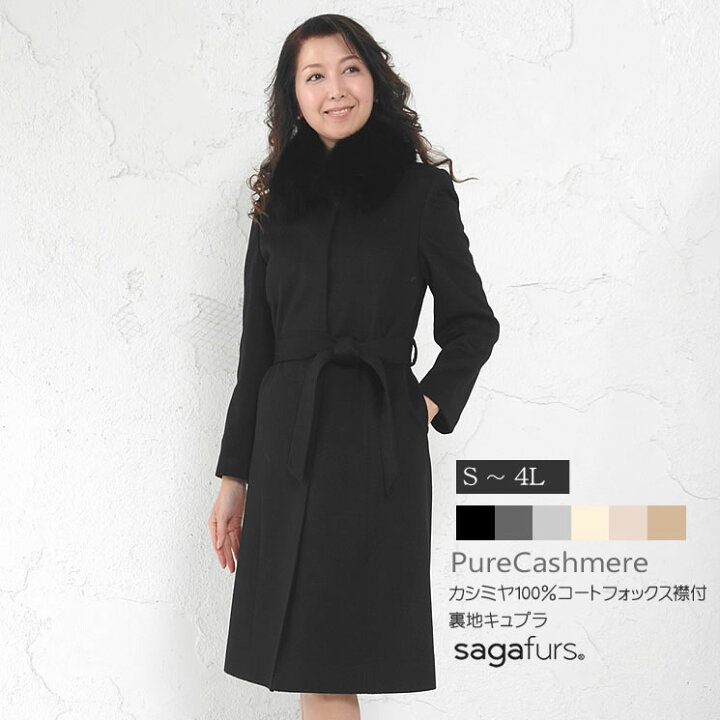 楽天市場】【10%OFFクーポン】カシミヤコート カシミア 100％ コート  